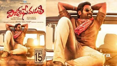 హీరో పేరునే టైటిల్ గా మార్చేశారు.. మరి క్లిక్ అవుతుందా?