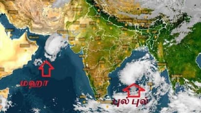 வங்கக் கடலில் உருவாகியுள்ள 'புல் புல்' புயல் ! 10 நாட்களுக்குள் 3 புயல்கள் ! தமிழ்நாட்டுக்கு மழை இருக்குமா ?