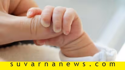 ಮಗು ದತ್ತು ಪಡೆದ ನೌಕರರಿಗೂ 6 ತಿಂಗಳು ರಜೆ: ಸರ್ಕಾರದ ಆದೇಶ!