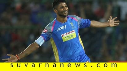 IPL Auction 2022 : ಒಂದೇ ವರ್ಷದಲ್ಲಿ 8.35 ಕೋಟಿ ಮೌಲ್ಯ ಕಳೆದುಕೊಂಡ ಕೆ.ಗೌತಮ್!