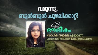 'മഹ' ചുഴലിക്കാറ്റ് എവിടെയെത്തി?