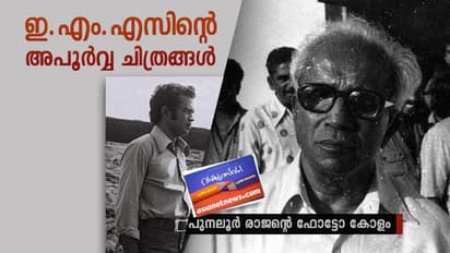 പാര്ട്ടി പിളര്ന്ന ശേഷമുള്ള ഇ. എം.എസ്