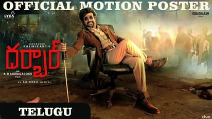 కత్తి పట్టిన పోలీస్ ఆఫీసర్.. రజనీకాంత్ 'దర్బార్' మోషన్ పోస్టర్ చూశారా!