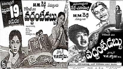 పాత బంగారం:  'వద్దంటే చిత్రం' ఎన్టీఆర్ తో కాబట్టే సాధ్యం