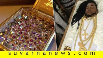 Fact Check: ವಜ್ರ ವೈಡೂರ್ಯದಿಂದಿಗೆ ಕುವೈತ್ ಶ್ರೀಮಂತನ ಅಂತ್ಯ ಸಂಸ್ಕಾರ!