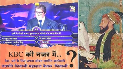 केबीसी में औरंगजेब के इस सवाल पर भड़के यूजर्स, ट्विटर पर #boycott_KBC_SonyTv कर रहा ट्रेंड
