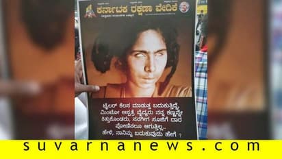 ಅಂಧ ಟೈಲರ್ ಯುವತಿಯ ಫೋಟೊ ಬಳಕೆ : ಕರವೇ ವಿವಾದ