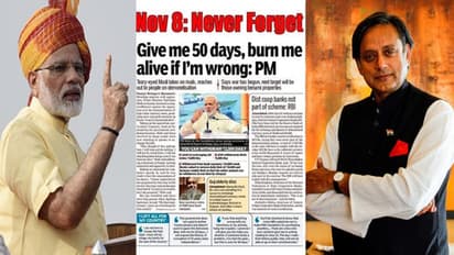 'രാജ്യത്തോട് ഒരു ക്ഷമാപണമെങ്കിലും നടത്തിക്കൂടേ'; പ്രധാനമന്ത്രിയോട് ശശി തരൂര്‍