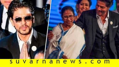 ಫಿಲ್ಮ್ ಫೆಸ್ಟಿವಲ್ ವೇದಿಕೆ ಮೇಲೆ ಶಾರೂಕ್ಗೆ ಗದರಿದ ಮಮತಾ ಬ್ಯಾನರ್ಜಿ!