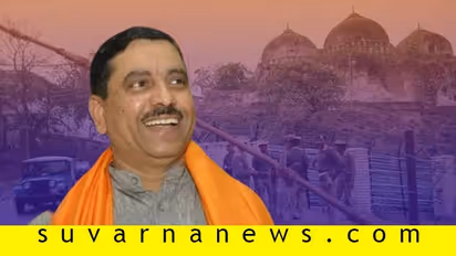 'ಅಯೋಧ್ಯೆ ತೀರ್ಪಿನಿಂದ ಹಿಂದೂ-ಮುಸ್ಲಿಂ ಸಮುದಾಯಕ್ಕೆ ಸಮಾನ ನ್ಯಾಯ ಸಿಕ್ಕಿದೆ'