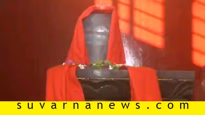 ಶಿವಕುಮಾರ ಸ್ವಾಮಿಗಳ ಪವಿತ್ರ ಗದ್ದುಗೆ ಮೇಲೆ ವಿಶೇಷ ಶಿವಲಿಂಗ