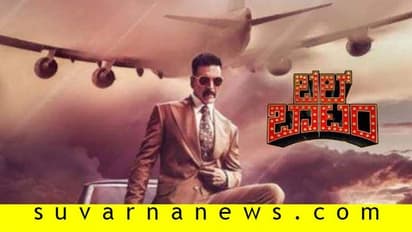 'ಬೆಲ್‌ಬಾಟಂ' ಕನ್ನಡದ ರಿಮೇಕ್ ಅಲ್ಲ ಅಕ್ಷಯ್ ಕುಮಾರ್!