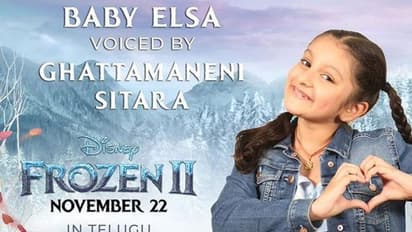 మహేష్ బాబు కూతురు సితార లక్కీ ఛాన్స్ కొట్టేసింది!