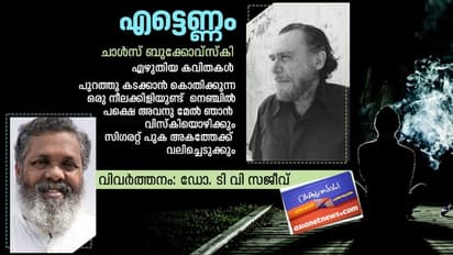 എട്ടെണ്ണം, ചാള്‍സ് ബുക്കോവ്സ്‌കി എഴുതിയ കവിതകള്‍