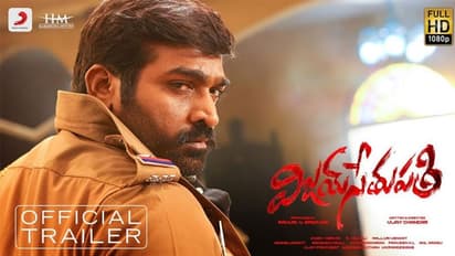 ట్రైలర్ లో మాస్ డైలాగ్స్, యాక్షన్ సీన్స్.. కానీ రొటీనే!