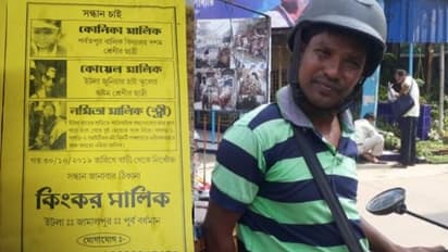 মেয়েদের নিয়ে ঘর ছেড়েছেন স্ত্রী, সন্ধান পেতে পোস্টার লাগালেন যুবক