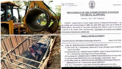 ആലപ്പുഴ കുടിവെള്ള പദ്ധതി ക്രമക്കേട്; കരാറുകാരനെ കരിമ്പട്ടികയില് ഉള്പ്പെടുത്തണമെന്ന നിര്ദ്ദേശം അട്ടിമറിച്ചു