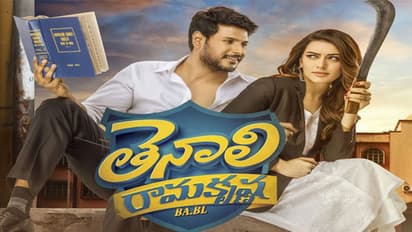 ‘తెనాలి రామకృష్ణ’ రేపే ఆ నాలుగు చోట్లా ప్రీమియర్ షోలు!