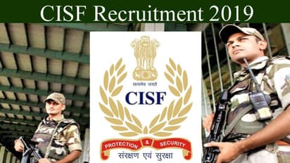 CISF Head Constable Recruitment 2022- কেদ্রীয় সরকারের হেড কনস্টেবল পদে মেগা রিক্রুটমেন্টের বিজ্ঞপ্তি প্রকাশ