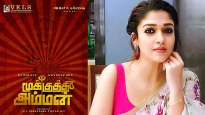 ఇదో వెరైటీ: 'నాగ దేవత' గా నయనతార..కామెడీ ఫిల్మ్