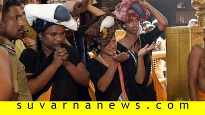 ಶಬರಿಮಲೆ ವಿವಾದ: ಮಹಿಳೆಯರ ಪ್ರವೇಶಕ್ಕಿಲ್ಲ ತಡೆ, ಆದರೆ ಇದೇ ತೀರ್ಪು ಅಂತಿಮವಲ್ಲ