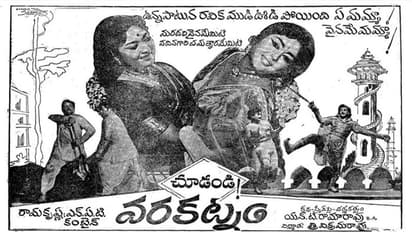 'ఇఫీ' లో ఆల్ టైమ్ క్లాసిక్ ఎన్టీఆర్ 'వరకట్నం'!