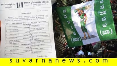 ಕರ್ನಾಟಕ ಉಪ ಚುನಾವಣೆ : 11 ಜೆಡಿಎಸ್ ಅಭ್ಯರ್ಥಿಗಳ ಪಟ್ಟಿ ಬಿಡುಗಡೆ