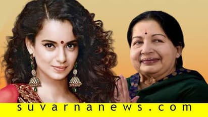 'ತಲೈವಿ'ಯಾಗಲು 'ಕ್ವಿನ್' ರೆಡಿ; ತಮಿಳು ಕಲಿಯಲು ಶುರು ಮಾಡಿದ್ದಾರೆ ಕಂಗನಾ!