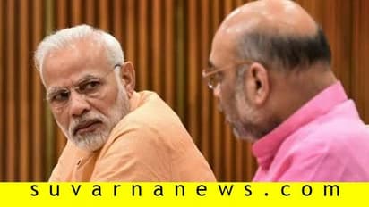 'ಮುಚ್ಚಿದ ಕೋಣೆಯಲ್ಲಾದ ಒಪ್ಪಂದ ಅಮಿತ್ ಶಾ ಪಿಎಂ ಮೋದಿಯಿಂದ ಮುಚ್ಚಿಟ್ರು'