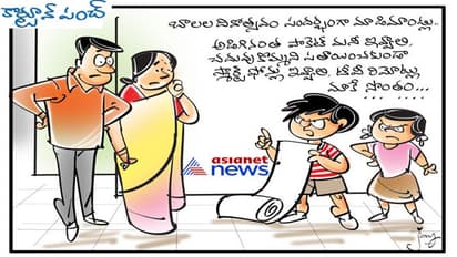 cartoon punch:ఈ రోజు మాది.. అడిగింది ఇవ్వాల్సిందే!