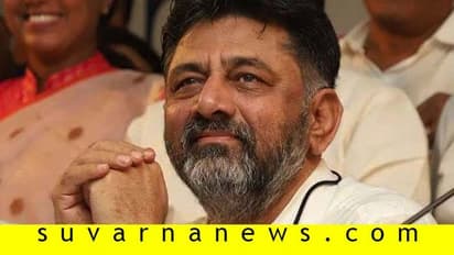 ಡಿಕೆಶಿ ಕೆಪಿಸಿಸಿ ಅಧ್ಯಕ್ಷರಾದ್ರೆ ಕರ್ನಾಟಕ ಕಾಂಗ್ರೆಸ್ಗೆ ಆಗುವ 8 ಲಾಭ-ನಷ್ಟಗಳು..!