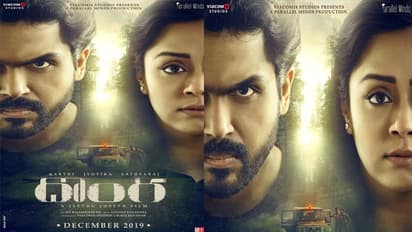 ఫస్ట్ లుక్: 'దొంగ' ఎవరు.. వదినా.. మరిదా!