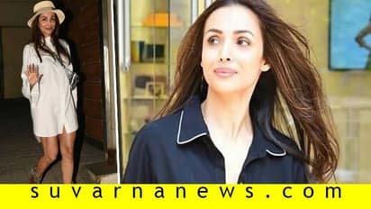 ಅರೇ, ಮಲೈಕಾಗೇನಾಯ್ತು!? ಶರ್ಟ್ ಹಾಕಿ ಪ್ಯಾಂಟ್ ಹಾಕೋದನ್ನ ಮರೆತ್ಬಿಟ್ರಾ?