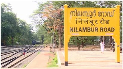 നഞ്ചൻകോട് റെയിൽപാതയ്ക്ക് പദ്ധതി രേഖ; വയനാടിന്റെ ട്രെയിൻ സ്വപ്നങ്ങൾ പ്രതീക്ഷയുടെ ട്രാക്കില്