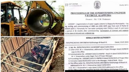 കുടിവെള്ള പദ്ധതിയിലെ ക്രമക്കേട്; വിജിലൻസ് അന്വേഷണം ഒഴിവാക്കാനുള്ള നീക്കങ്ങൾ സജീവം