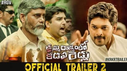 kamma rajyamlo kadapa reddlu:''మన పార్టీని ఆ పొట్టోడు లాగేసుకోకపోతే..'' ఎన్టీఆర్ ని ఉద్దేశించేనా..?