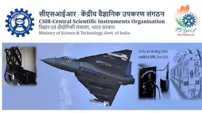 CSIO'లో ఉద్యోగాల భర్తీకి నోటిఫికేషన్ విడుదల