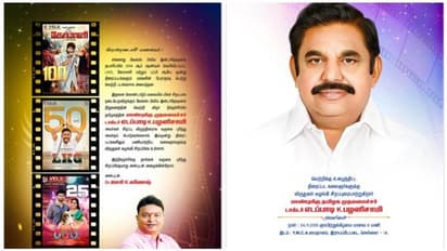 பூனைக்குட்டி வெளியே வந்தது...ஐசரி கணேஷ் பட விழாவில் முதல்வர் எடப்பாடி...