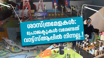 ശാസ്ത്രമേളകൾ: കണ്ടതും, കേട്ടതും