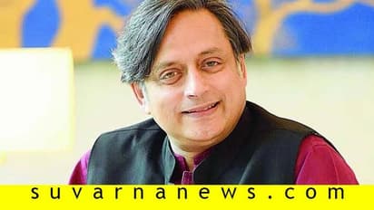 ಪಾಕ್ ನಂಟಿರುವವರ ಕಂಪನಿಗೆ ಶಶಿ ತರೂರ್ ಬಂಟ! ಇದಲ್ವಾ ಹಿತಾಸಕ್ತಿ ಸಂಘರ್ಷ?