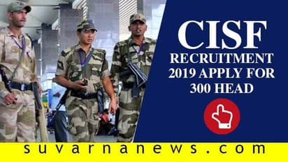 ಹೆಡ್ ಕಾನ್ಸ್ ಟೇಬಲ್ ಹುದ್ದೆಗಳಿಗೆ ನೇಮಕಾತಿ: SSLC ಮುಗಿಸಿದವರಿಗೂ ಚಾನ್ಸ್