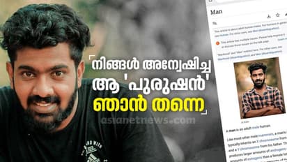 വിക്കിപീഡിയയിലെ 'മനുഷ്യന്' പറയാനുള്ളത്