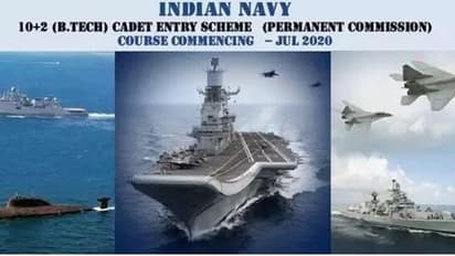 navy: నేవీ'లో ఇంజినీరింగ్ కోర్సు.. ఆపై ఉన్నత‌ హోదా ఉద్యోగం
