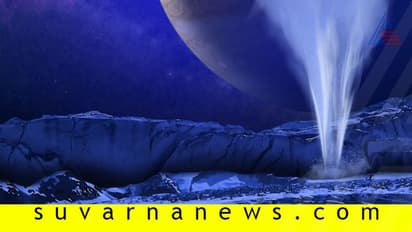 ಯೂರೋಪಾದಲ್ಲಿ ವಾಟರ್ ವೇಪರ್ ಅನ್ವೇಷಣೆ : ನಾಸಿದಿಂದ ಜುಪಿಟರ್ ಜಗತ್ತಿನ ಸತ್ಯ ಘೋಷಣೆ!