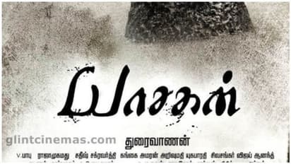 சிகிச்சைக்கு பணமின்றி ஐ.சி.யூ பிரிவில் உயிருக்குப் போராடிக்கொண்டிருக்கும் தமிழ்ப்பட இயக்குநர்...