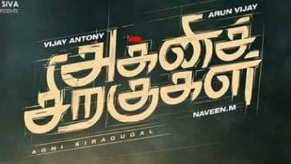 அக்கினி சிறகுகள் படத்தில் விஜய் ஆன்டனியை மட்டும் இல்ல அக்ஷரா வேற கெட்டப்பில்..! வெளியானது ஃபர்ஸ்ட் லுக்..!