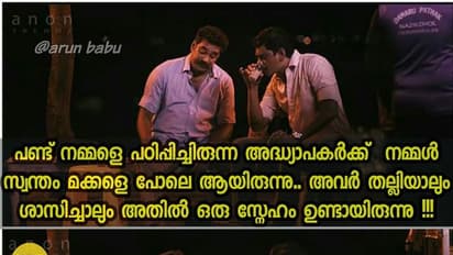 ഷഹല ഷെറിന്‍റെ മരണത്തിന് ഉത്തരവാദി ആര് ? കാണാം ട്രോള്‍ പ്രതികരണങ്ങള്‍