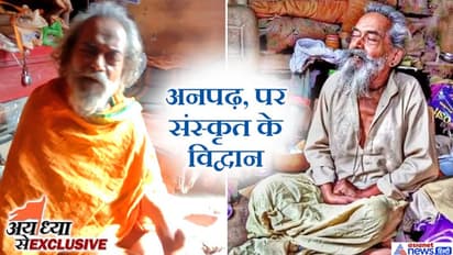 इनके गाने भर से राम नगरी अयोध्या में बहने लगती थीं ठंडी हवाएं, गुमनामी में काट रहे हैं आखिरी दिन