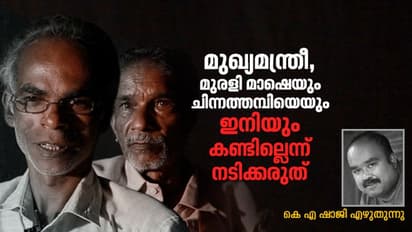 ഒരുപാട് പാമ്പുകളുള്ള ഇടമലക്കുടിയിൽ, കുട്ടികള്ക്കായി ജീവിക്കുന്ന മുരളി മാഷിന് ഊരുവിലക്കാണ്; ഇതുകൂടി കാണണം കേരളം