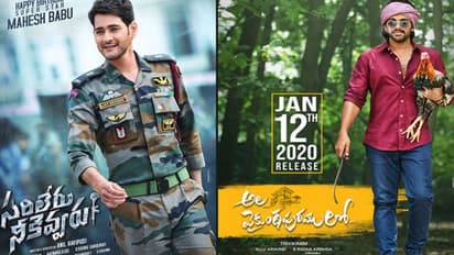 మహేష్, బన్నీ సంక్రాంతి ఫైట్ : భయపడ్డారా..? రాజీ పడ్డారా..?